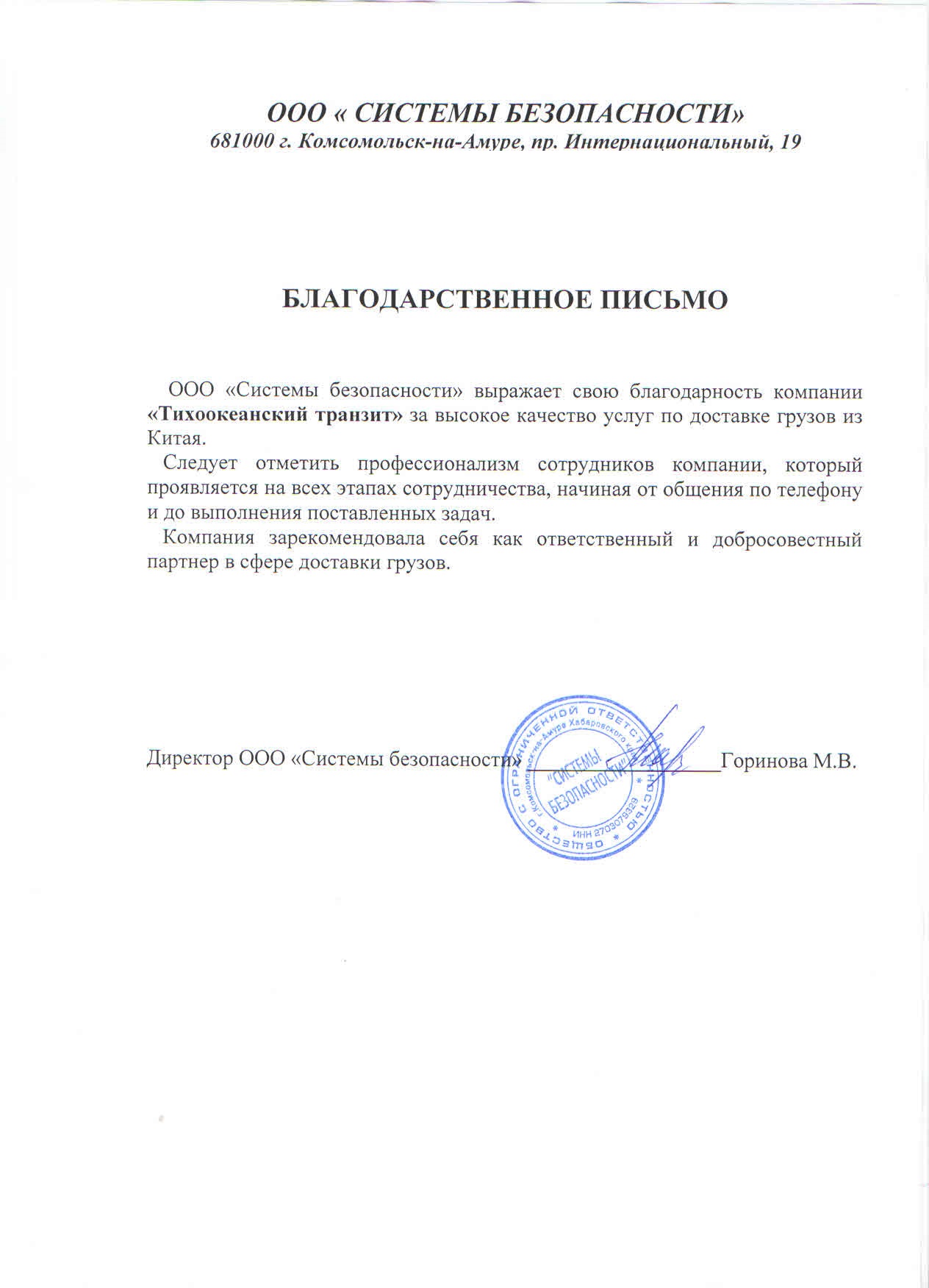 Доставка видеокамер из Китая в Комсомольск